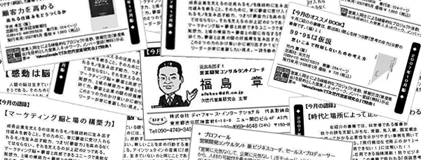 今月の名刺　イメージ画像